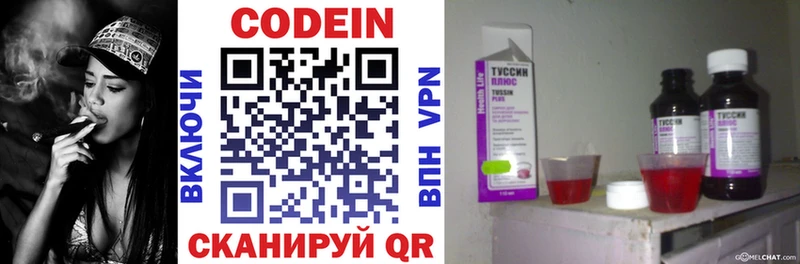 Кодеиновый сироп Lean Purple Drank  как найти   Лаишево 