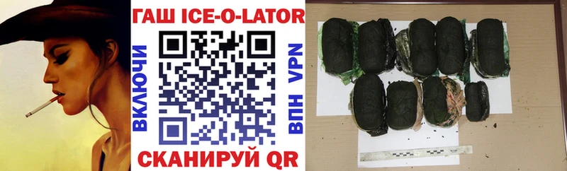 сколько стоит  Лаишево  ГАШ Ice-O-Lator 