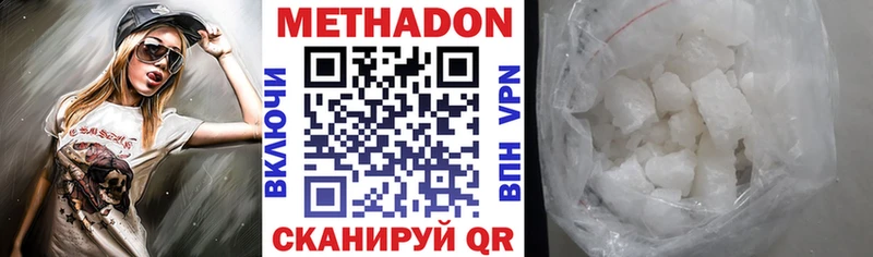 Метадон мёд  что такое наркотик  Лаишево 