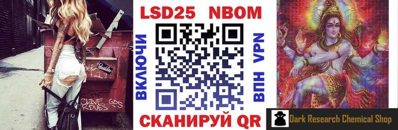 Марки NBOMe 1,8мг  Лаишево 